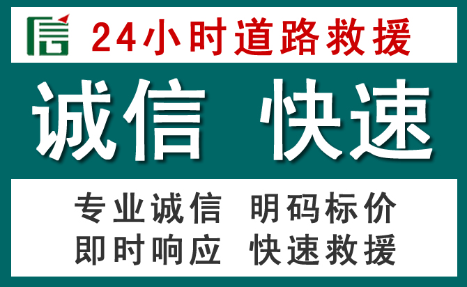 海拉尔区汽车救援送油