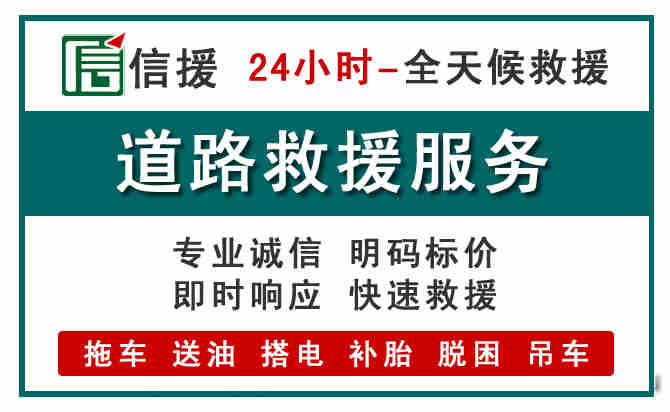 海拉尔区汽车送油救援 (1).jpg
