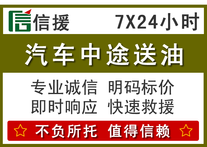 海拉尔区送油.png