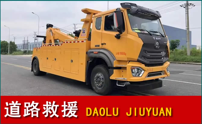 海拉尔区道路救援汽车送水