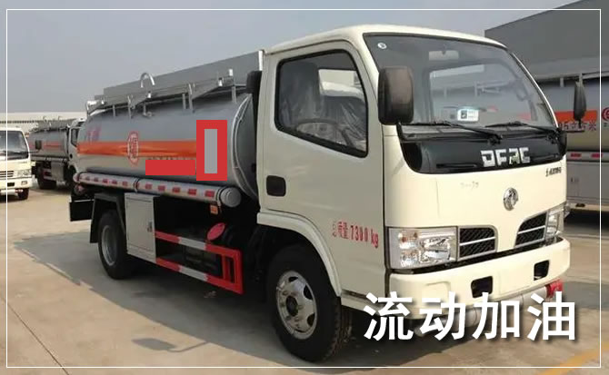 海拉尔区道路救援汽车送机油