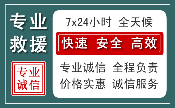 海拉尔区汽车救援送柴油