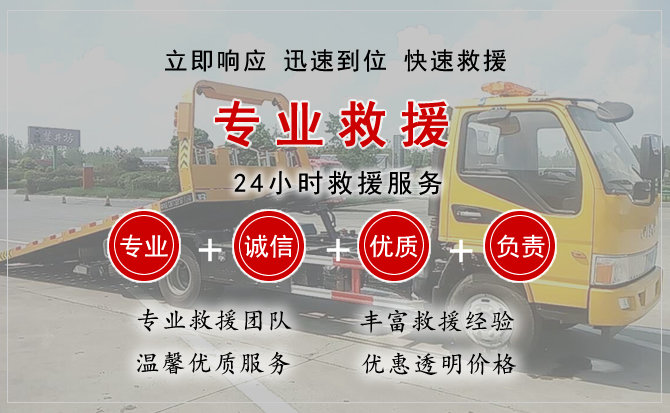  海拉尔区汽车中途送油救援电话